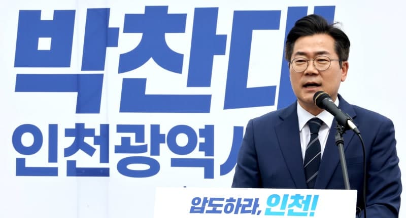 박찬대 인천시장 예비후보, 송영길·박남춘 투톱 선대위 구성 "압도적 승리로 새로운 시대 열겠다"