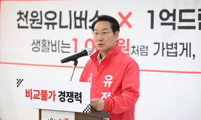유정복 "천원 유니버스로 생활혁명 완성"...육아·아동정책 포함 '천원패스' 공약