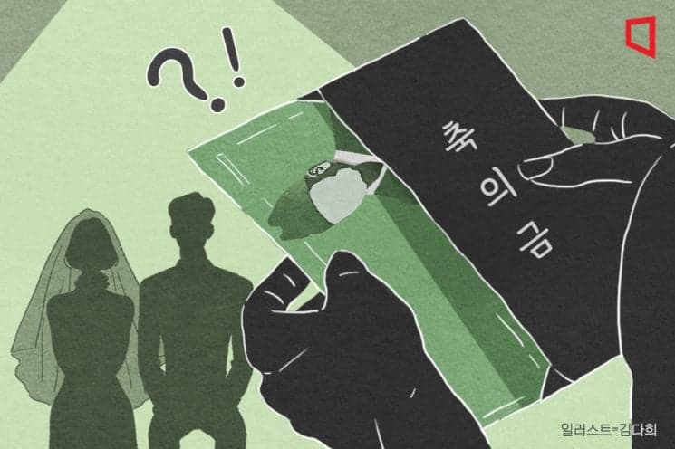 “이과장 10만원·김대리 5만원”…단톡방에 전직원 축의금 액수 공개한 회사 "선 넘은 거 아닌가?"