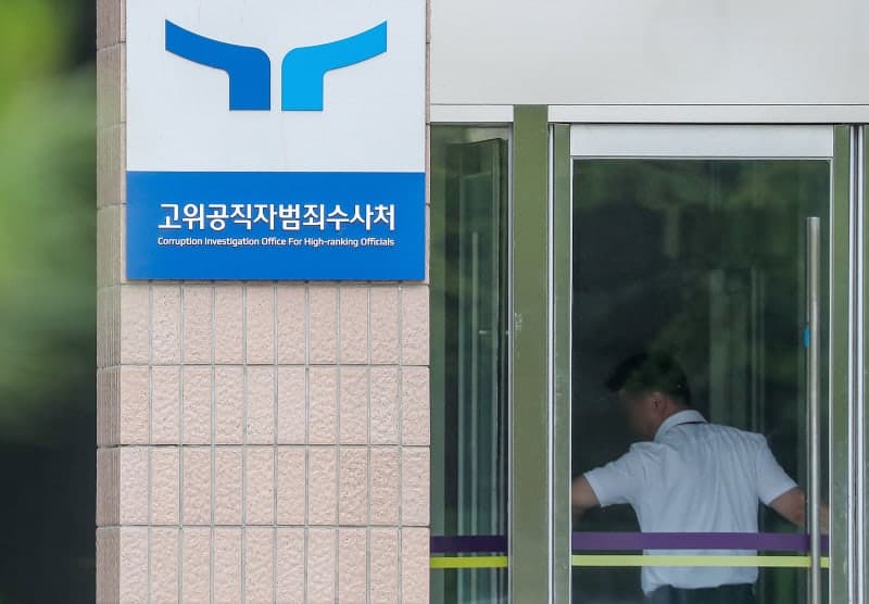 공수처, '재판 거래' 현직 부장판사·변호사 불구속 기소…"감형해주고 뇌물수수"