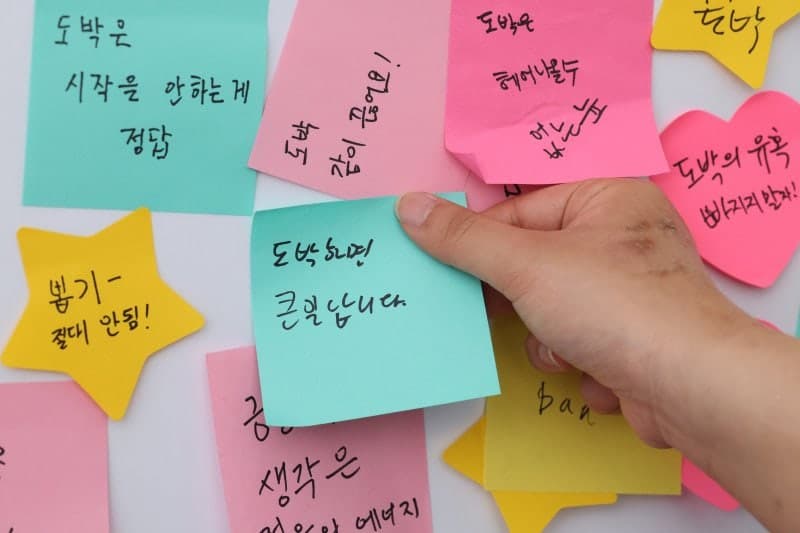 "한 번의 클릭이 도박으로"…서울교육청·경찰청, 청소년 사이버 도박 예방 홍보
