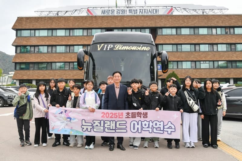 “로컬이 더 풍족해요” 화천군, 초등생 뉴질랜드 어학연수 지원…글로벌 꿈 키워요