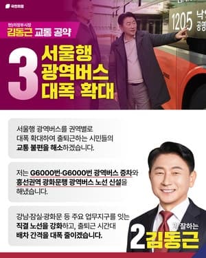 자원안보 위기경보 '경계' 발령…수원시, 고유가 여파에 시내·광역버스 5개 노선 임시 증편
