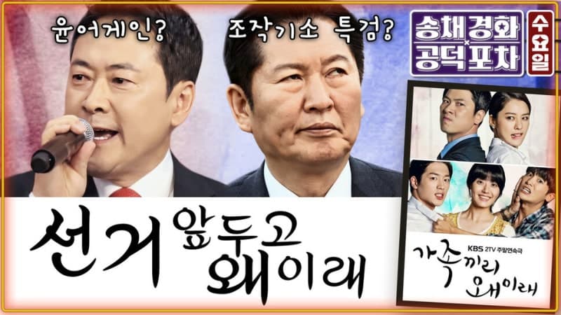 한병도 민주당 원내대표 연임, 특검법·지선 과제