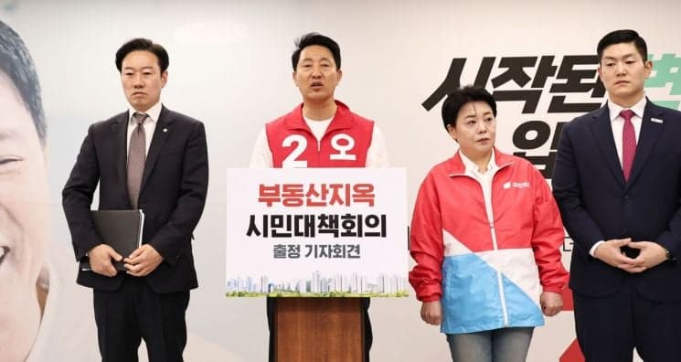 오세훈 "2031년까지 공공주택 13만호 공급"…"무주택 시민 지옥 탈출" 공약 발표