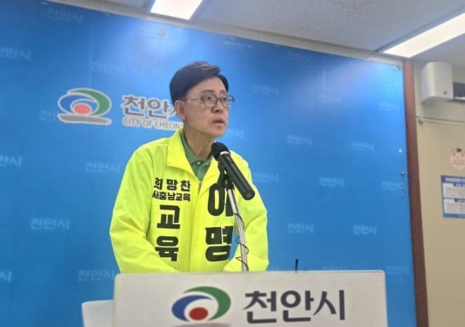 이명수, 이병학에 "충남 교육 정상화" 위한 보수진영 단일화 공식 제안