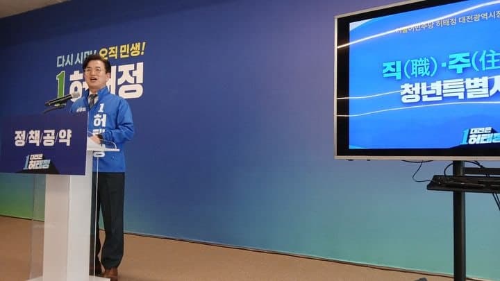 허태정 "3대 정책으로 청년특별시 조성"…일자리·주거·문화 공약 발표