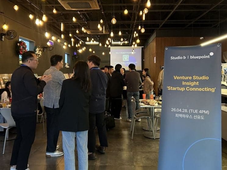 블루포인트, 오픈이노베이션 실무 세미나…"스타트업 발굴보다 조직 변화가 먼저"