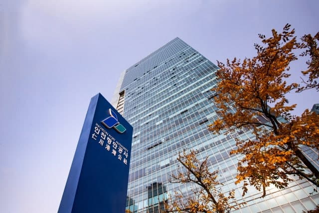 인천항만공사, 공공기관 고객만족도 3년 연속 '최고등급' 달성