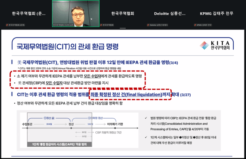 무협 "美 관세 환급 서둘러야"…원산지 오류 시 추징·과징금 역풍 주의