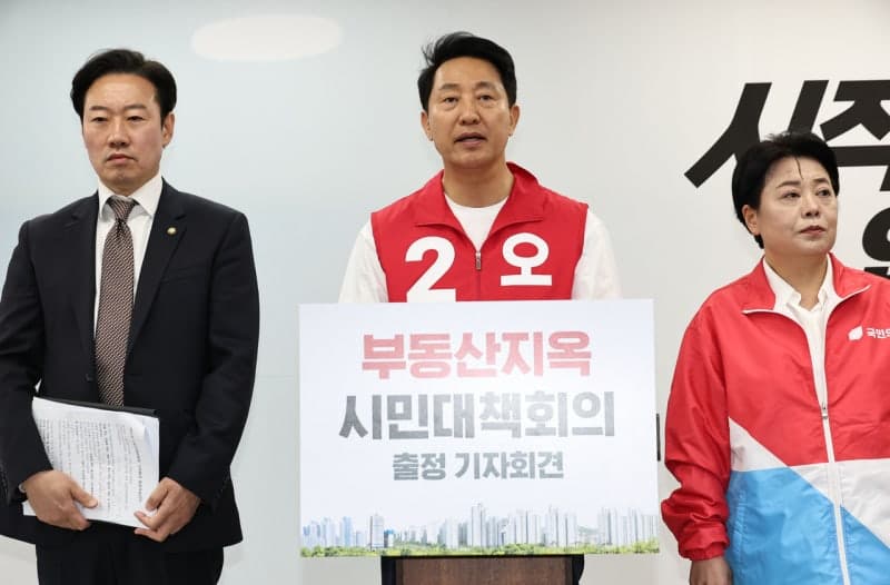 오세훈, "부동산 지옥" 파상공세..."압도적 공급만이 답"
