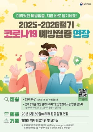 오늘부터 12세 남성 청소년도 HPV 백신 무료 접종 시작