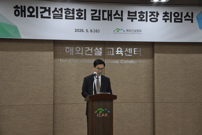 김대식 해외건설협회 신임 상근부회장 취임 "현장형 부회장 되겠다"