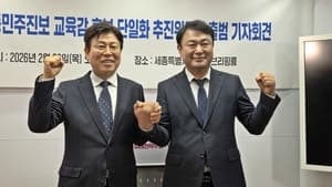 세종선관위, '단일후보' 허위 홍보 논란 세종교육감 예비후보 고발