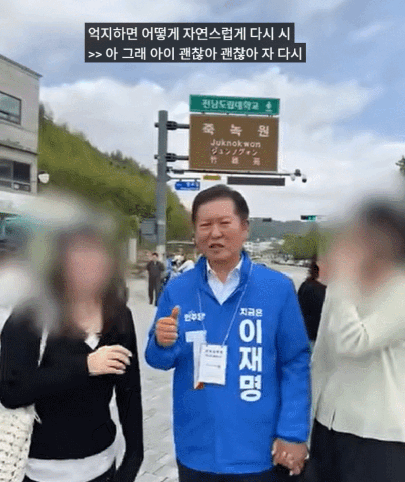 정청래, 과거 영상서도 "청래 오빠" 호칭 요구... '오빠 논란' 재조명