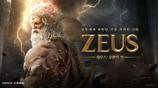 컴투스, 3분기 기대작 '제우스: 오만의 신' 티저 사이트 오픈... 신화의 서막 올린다