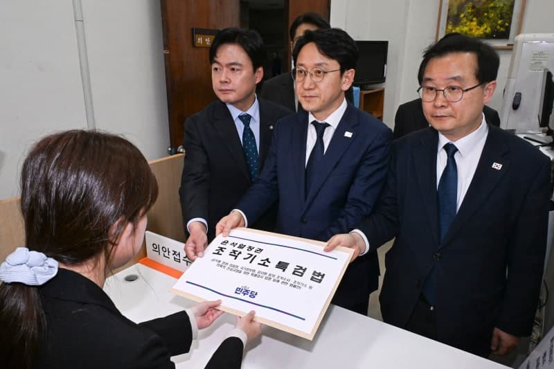 대한법학교수회 "조작기소 특검법, 법치주의 근간 흔드는 위험한 발상" 엄중 경고