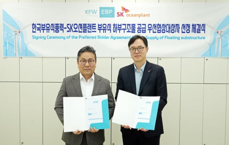 SK오션플랜트, 국내 최대 해상풍력 프로젝트 '한국부유식풍력' 부유체 공급 우선협상대상자 선정
