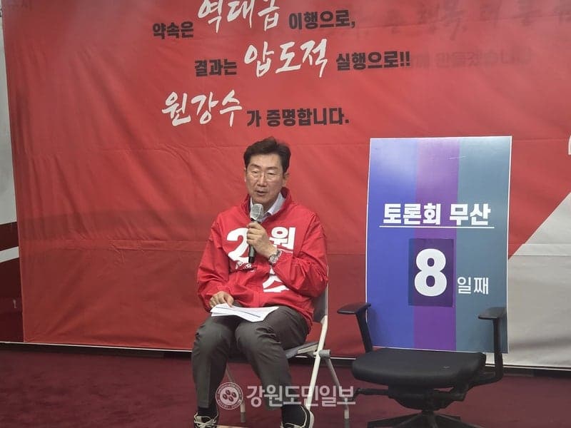 원강수 원주시장 후보, "옛 원주역에 AI 반려동물 복합단지 조성" 공약 발표