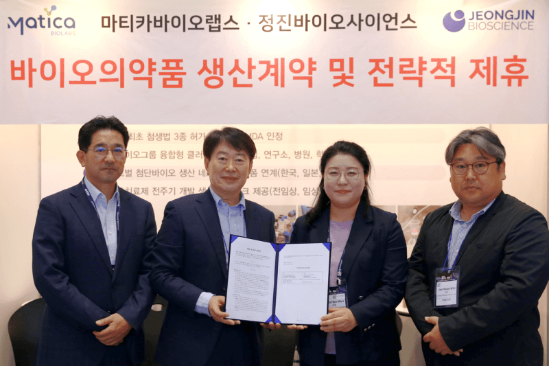 마티카바이오랩스, "중간엽 줄기세포 배양액 CMO 계약" 체결하며 CDMO 영토 확장