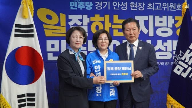 김보라 안성시장 후보, "미래 모빌리티 특구·철도시대 연다"…'2030 안성비전' 발표