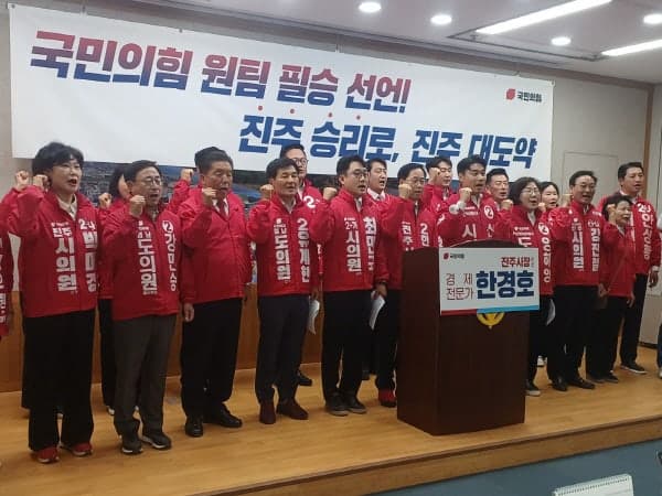 국민의힘 진주시 후보들, 원팀 선언 "압승 결집"