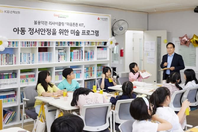 KB손보, 어린이날 맞아 취약계층 아동에 '마음튼튼 키트' 전달하며 돌봄 실천