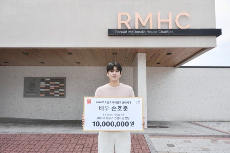 배우 손호준, '맥도날드 해피워크' 앰배서더로 중증 환아·가족에 1000만원 기부