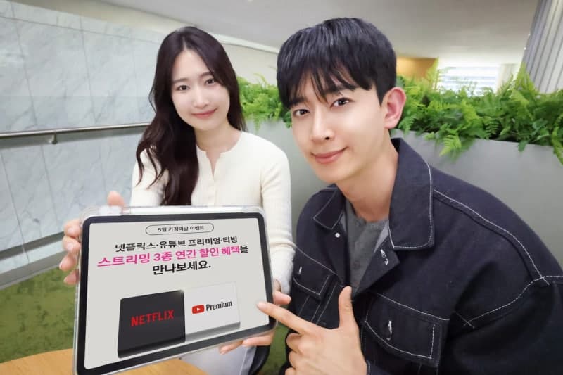 LGU+, "넷플릭스·유튜브·티빙 다 봐도 월 1만원대"…OTT 구독료 거품 뺀다