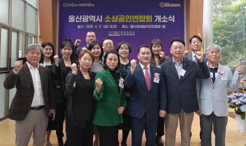 울산시, 소상공인 산재보험료 최대 50% 환급 지원…최대 3년