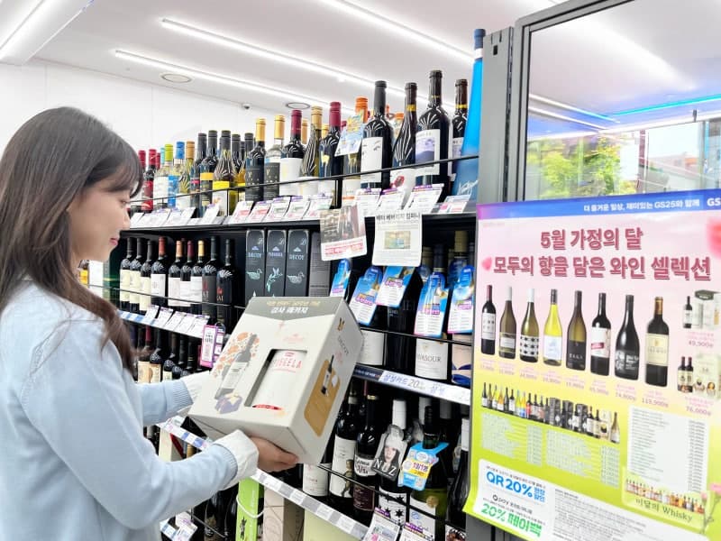 GS25, 가정의 달 맞아 5월 한 달간 '와인·위스키 페스티벌' 진행…최대 50% 할인