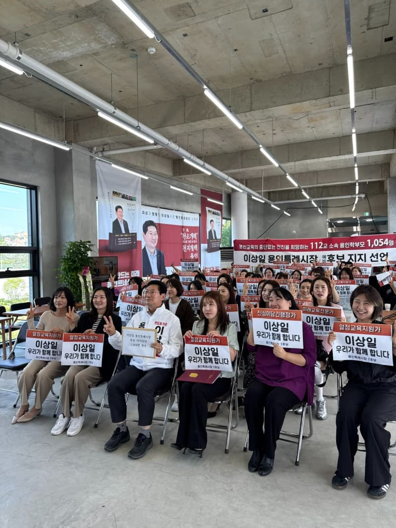 용인 학부모 1054명, 이상일 후보 지지 선언 "교육 혁신 완성해야"