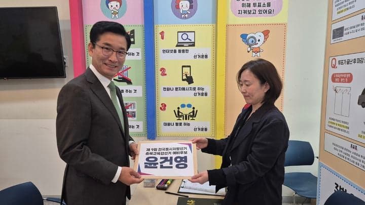 윤건영 충북교육감 재선 도전 공식화, 예비후보 등록 "충북교육 백년대계 완성할 것"