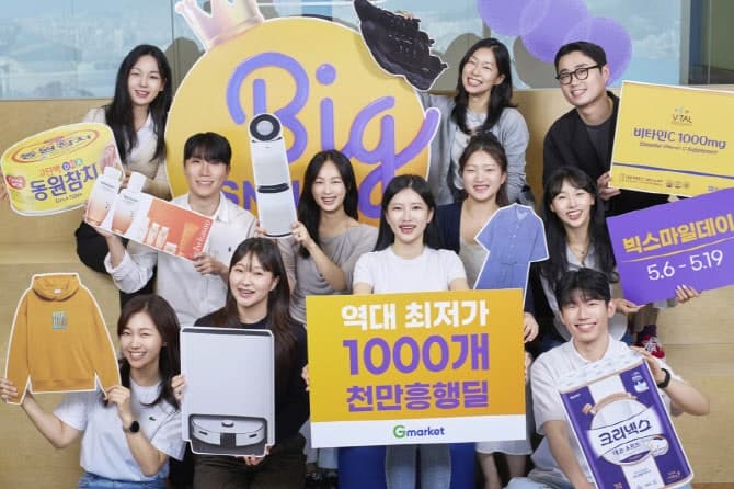 G마켓·옥션 '빅스마일데이' 개막, 가전부터 생활용품까지 최대 60% 할인