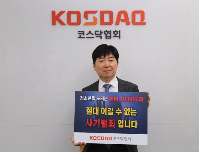 이동훈 코스닥협회장, "청소년 도박 근절은 우리 사회 공동의 책임" 캠페인 동참