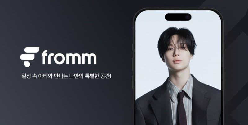 노머스, 샤이니 태민 프롬 메시지 오픈…"글로벌 메가 IP 유입" 플랫폼 성장 가속