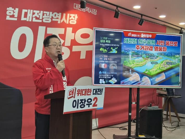허태정 "대전을 청년특별시로" vs 이장우 "하상도로 지하화로 교통혁명" 대전시장 공약 경쟁