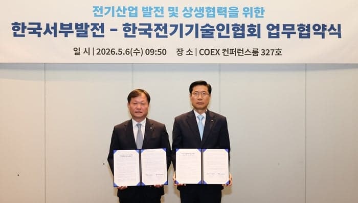 “전력산업 경쟁력 제고”…서부발전·전기기술인협회, 중소기업 해외진출 지원 맞손