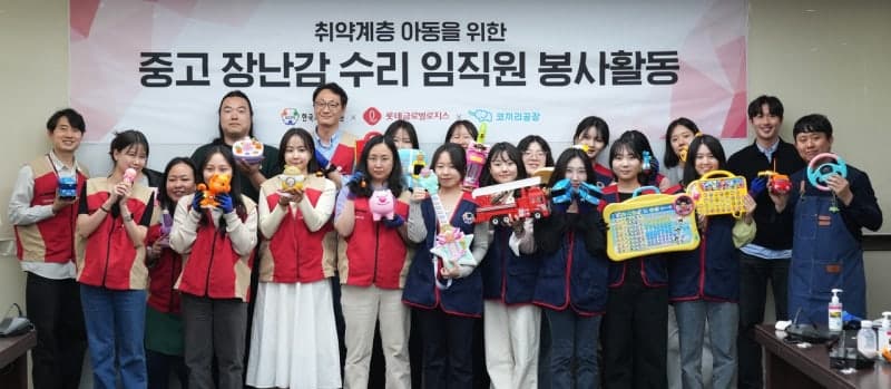 롯데글로벌로지스, 어린이날 맞아 '플라스틱 장난감 선순환' 캠페인 전개