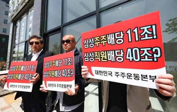 “망국 파업 반대” 삼성전자 주주들, 이태원서 현수막 시위…“노사 모두 설자리 잃을 것”