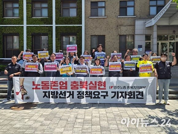 충북 시민·노동단체, 지방선거 앞두고 "공약으로 경쟁하라" 정책 제안 봇물