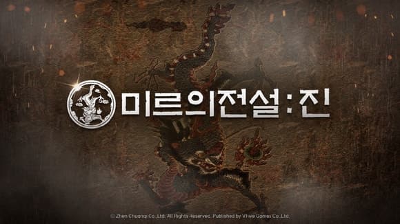 브이파이브게임즈, '미르의 전설: 진' 퍼블리싱 계약 체결…6월 초 정식 출시