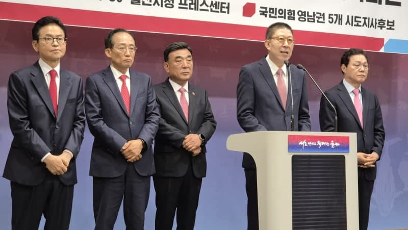 국힘 영남권 시도지사 후보들 "공소 취소 특검법은 사법 쿠데타" 규탄