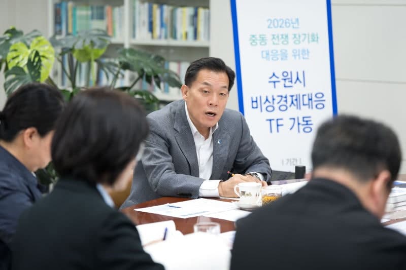수원시, 중동 위기 극복 위한 '민생 핵심 패키지' 18종 추진
