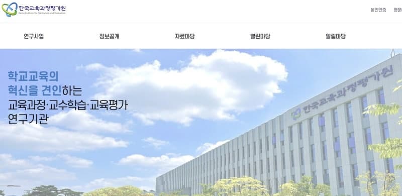 "기초학력 잡는다"…평가원, 문해력·수리력·사회정서 진단 '기초학력 성장지표' 개발
