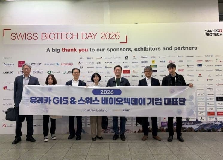 KIAT, K-바이오 유럽 진출 및 국제공동 R&D 파트너 발굴 지원 확대