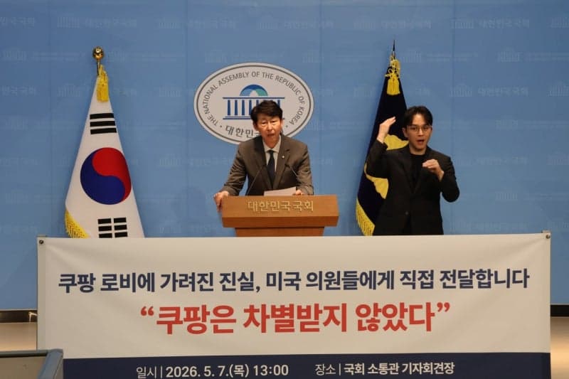 이훈기, 美의원 54명에 친서 "쿠팡 왜곡된 로비로 한미관계 흔들려선 안돼"