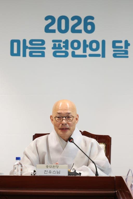 조계종 총무원장 진우 스님 "AI 활용해 마음 평안 돕는 보조역할로"