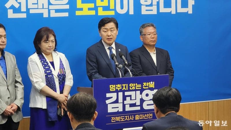 김관영 "당 공천장 아닌 도민 판단 받겠다" 무소속 출마 선언