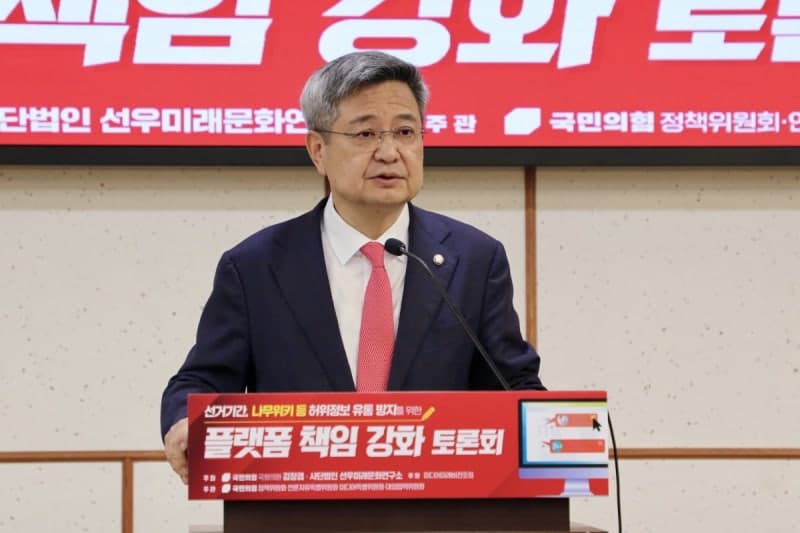 김장겸 "선거철 나무위키 허위정보 방치 안 돼" 플랫폼 책임 강화 논의